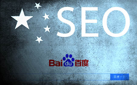 seo-china seo-china